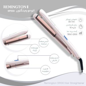 اتو مو رمینگتون مدل S9100