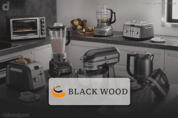 معرفی و تاریخچه برند بلک وود BlackWood + معرفی 9 محصول پرفروش این شرکت