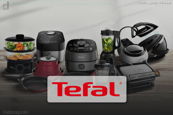 معرفی برند تفال Tefal 📋 + پرطرفدارترین محصولات در سراسر جهان
