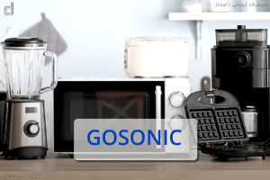 معرفی جدیدترین محصولات گوسونیک (گاسونیک) Gosonic در سال 2024