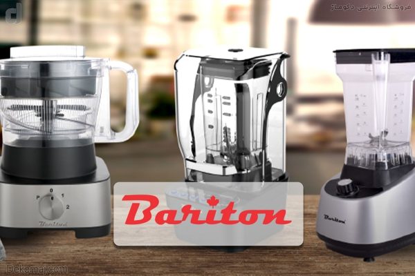 بررسی محصولات باریتون + معرفی محصولات پرفروش Bariton
