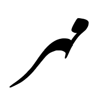 مهر
