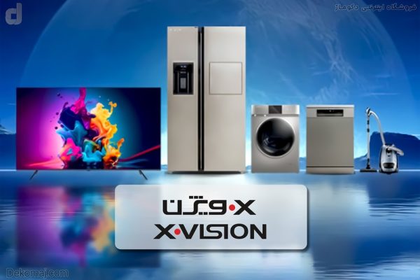 معرفی برند ایکس ویژن و برترین محصولات تولیدشده این برند | X.vision